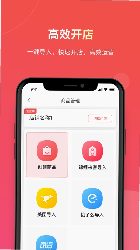 易送预览图