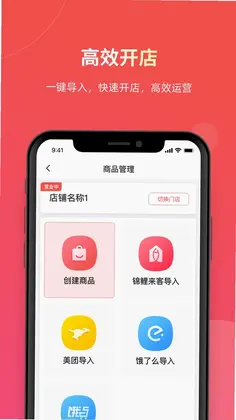 易送预览图