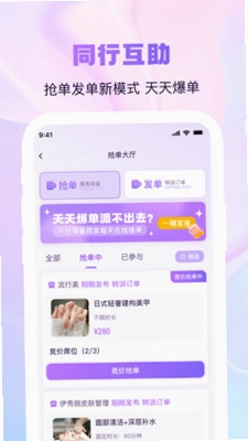 找个人商家端预览图