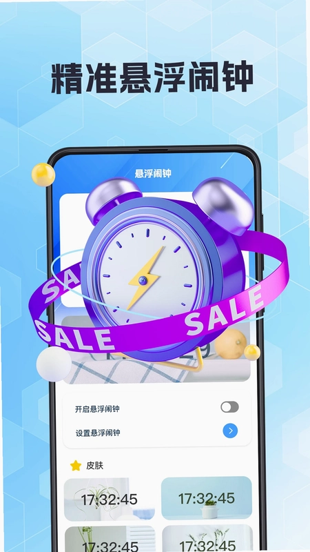 抢票助手官方版预览图