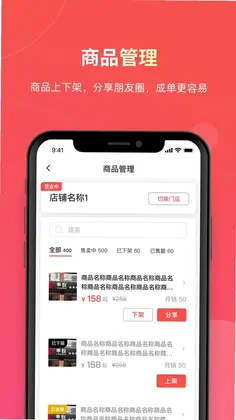 易送预览图