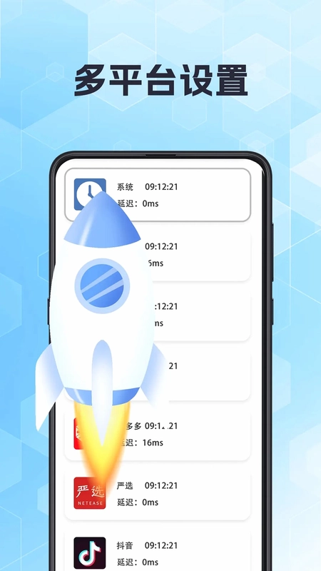 抢票助手官方版预览图