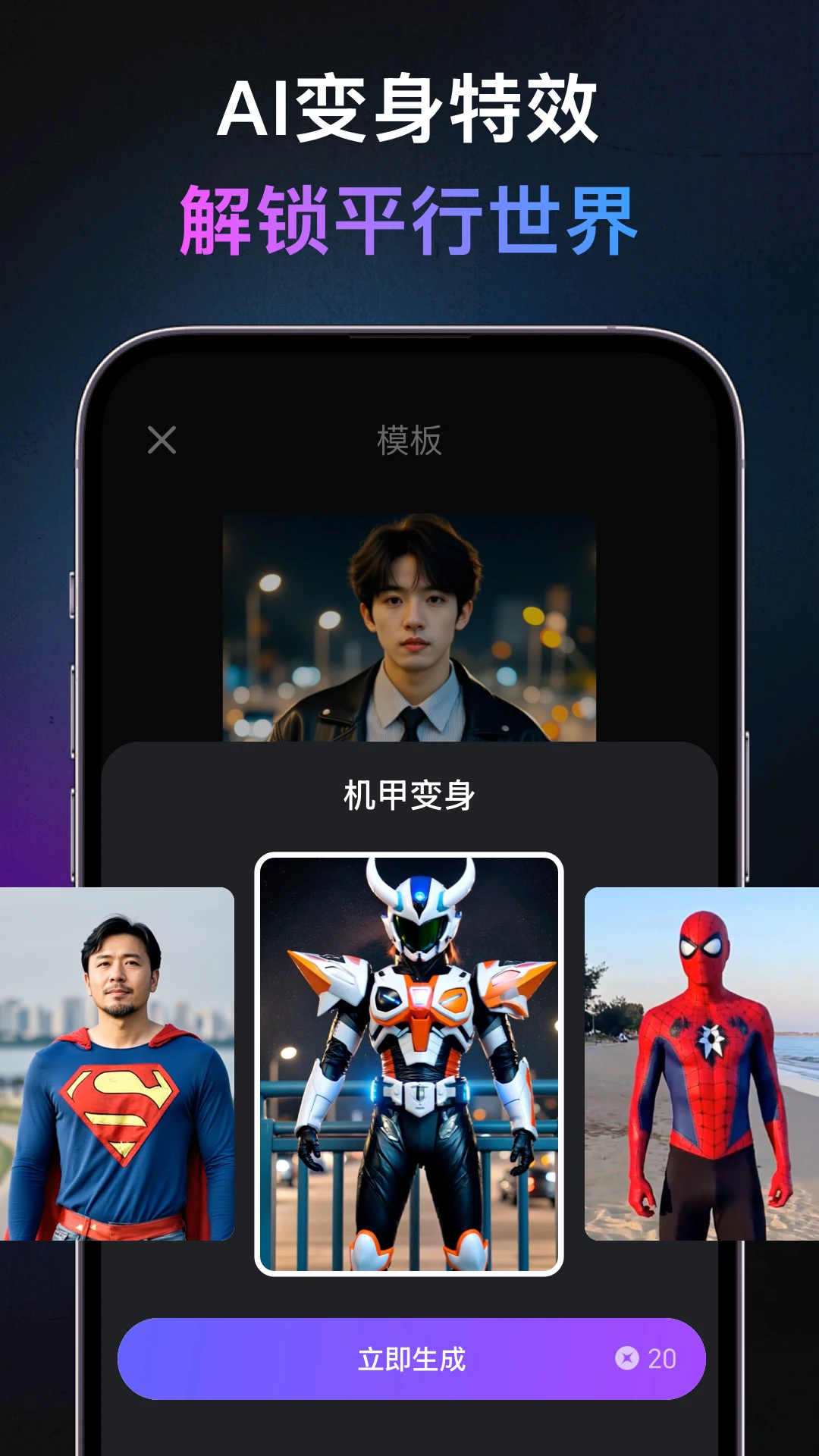 灵幻AI视频生成