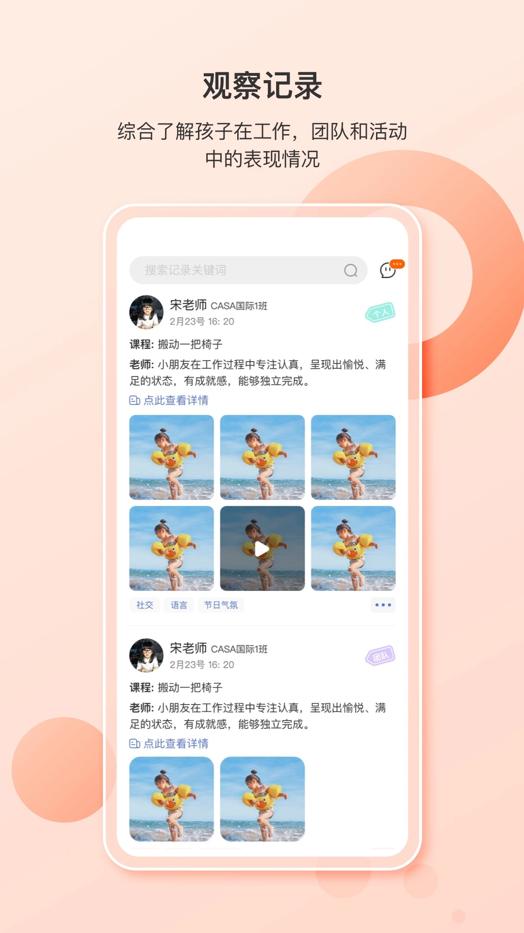蒙氏家园预览图