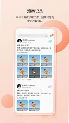 蒙氏家园预览图
