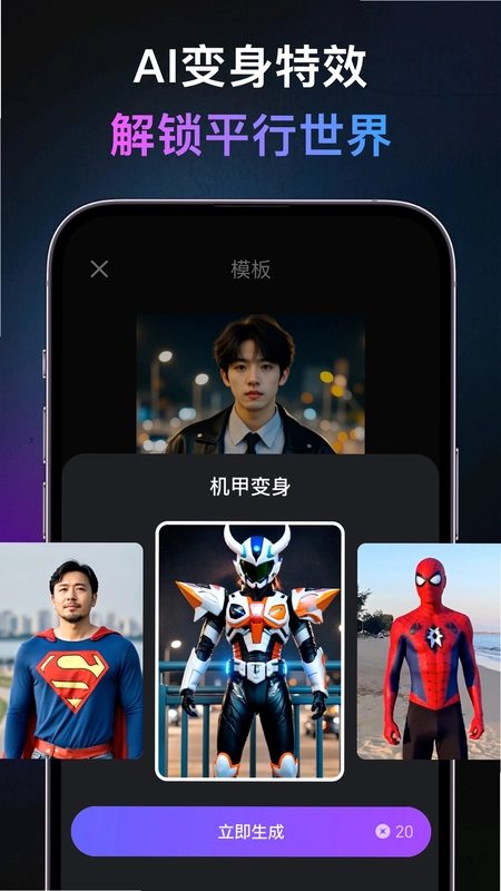 灵幻AI预览图