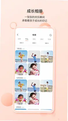 蒙氏家园预览图