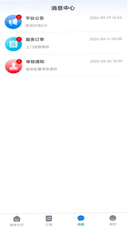 小蓝哥手艺人预览图