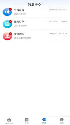 小蓝哥手艺人预览图