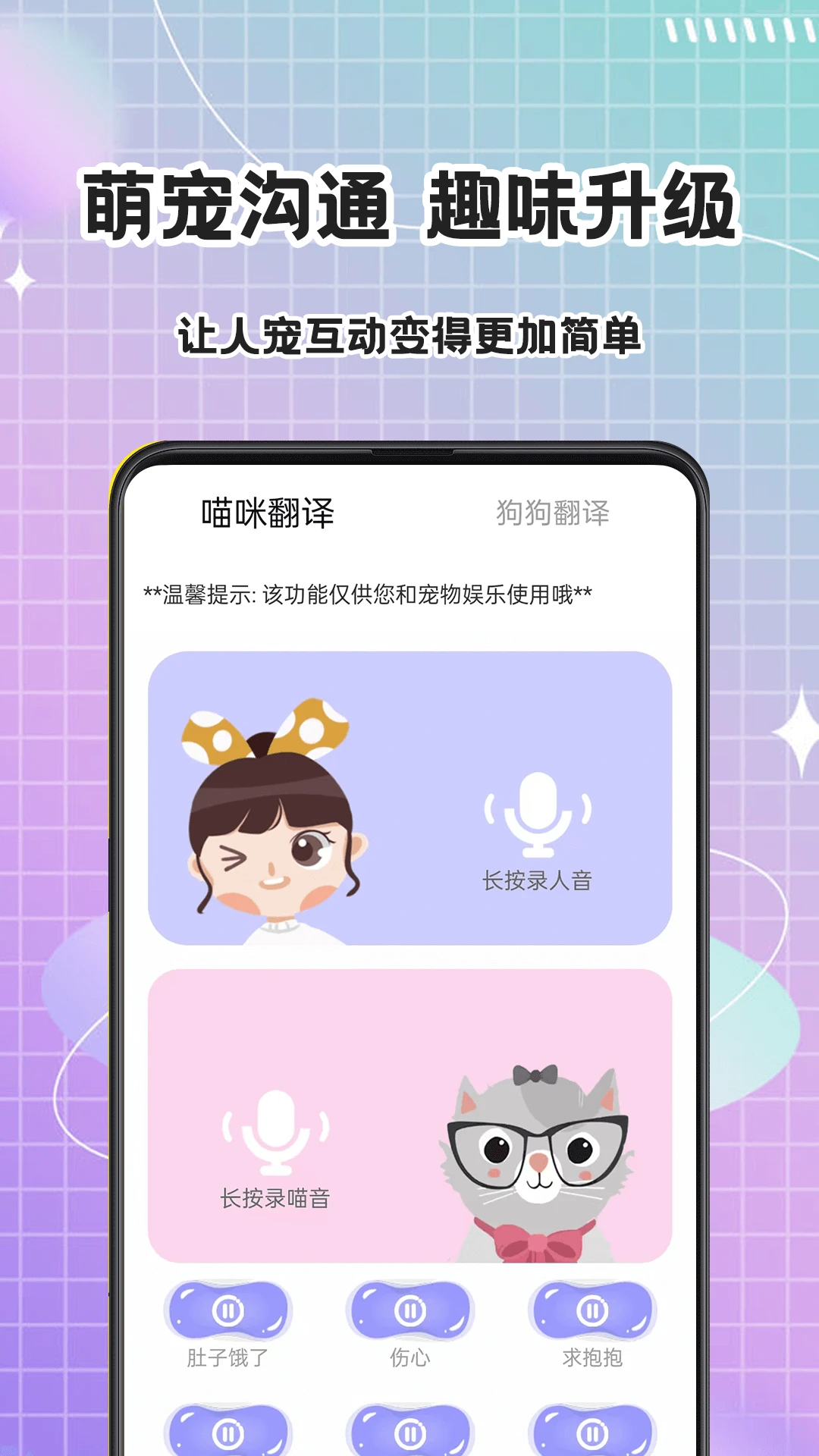 猫语Speaker功能展示