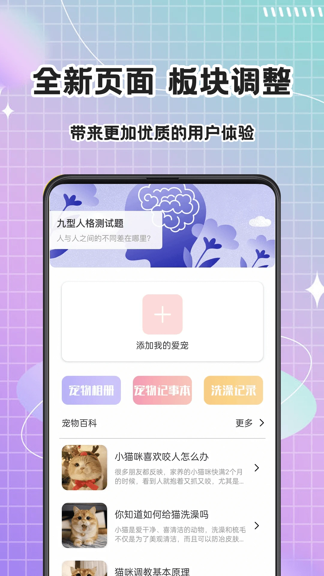 猫语Speaker互动界面