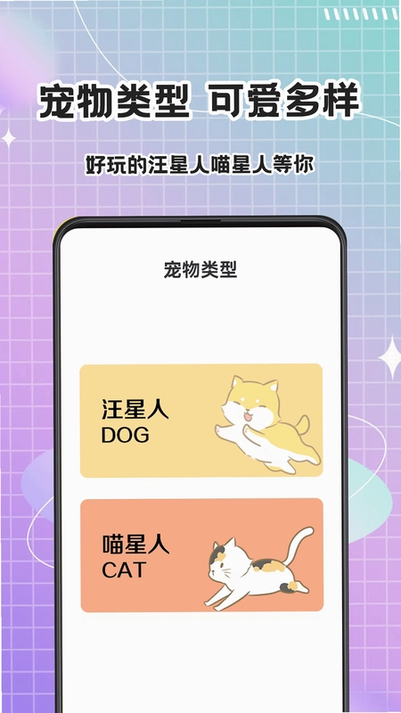 猫语Speaker预览图