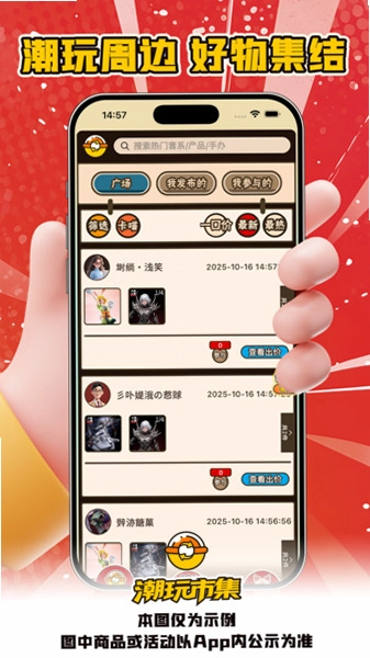 入魂大集手机版预览图