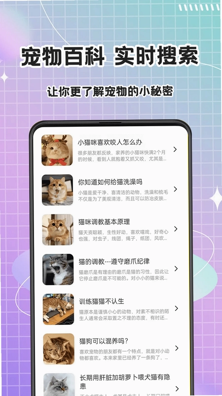 猫语Speaker预览图