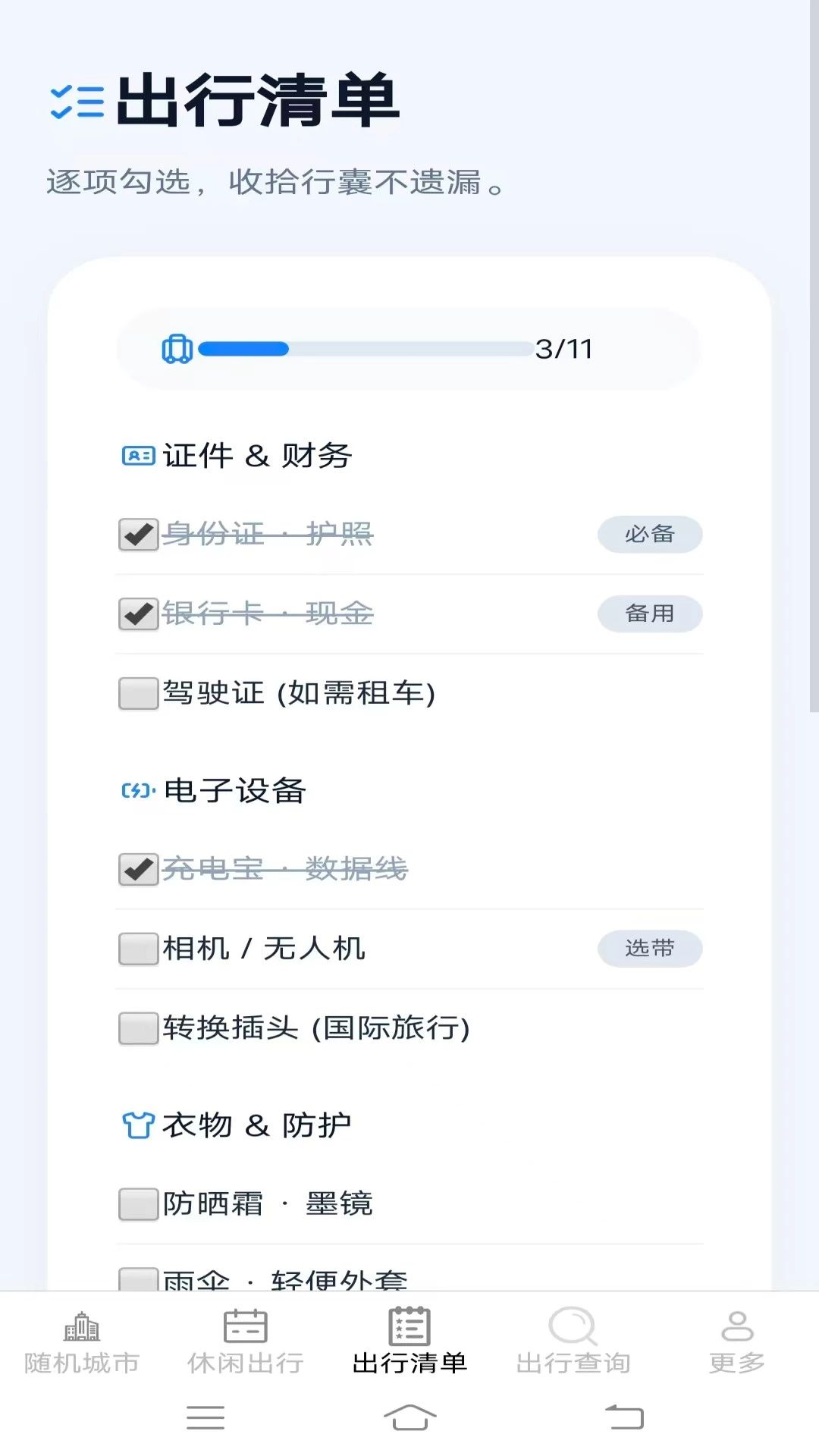��;�Ƽ����в�ѯ����