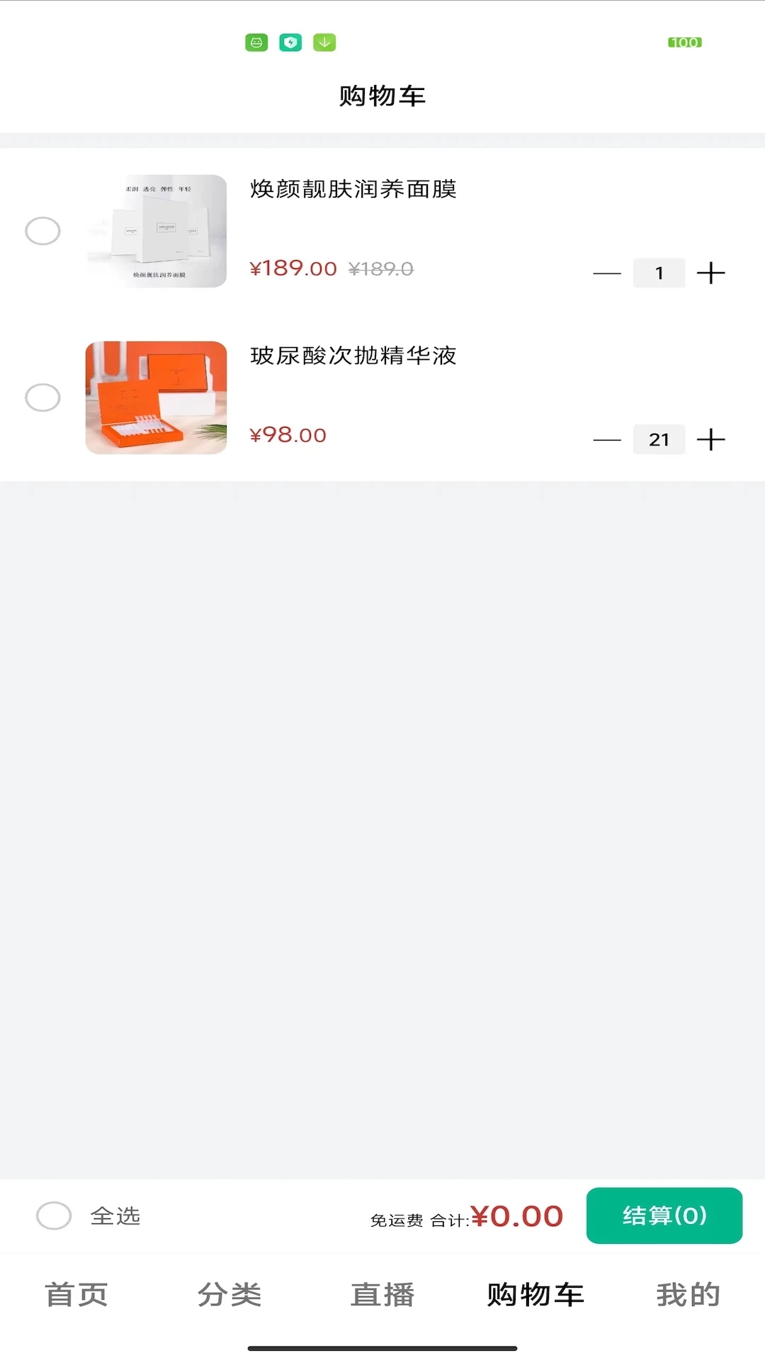 三品康预览图