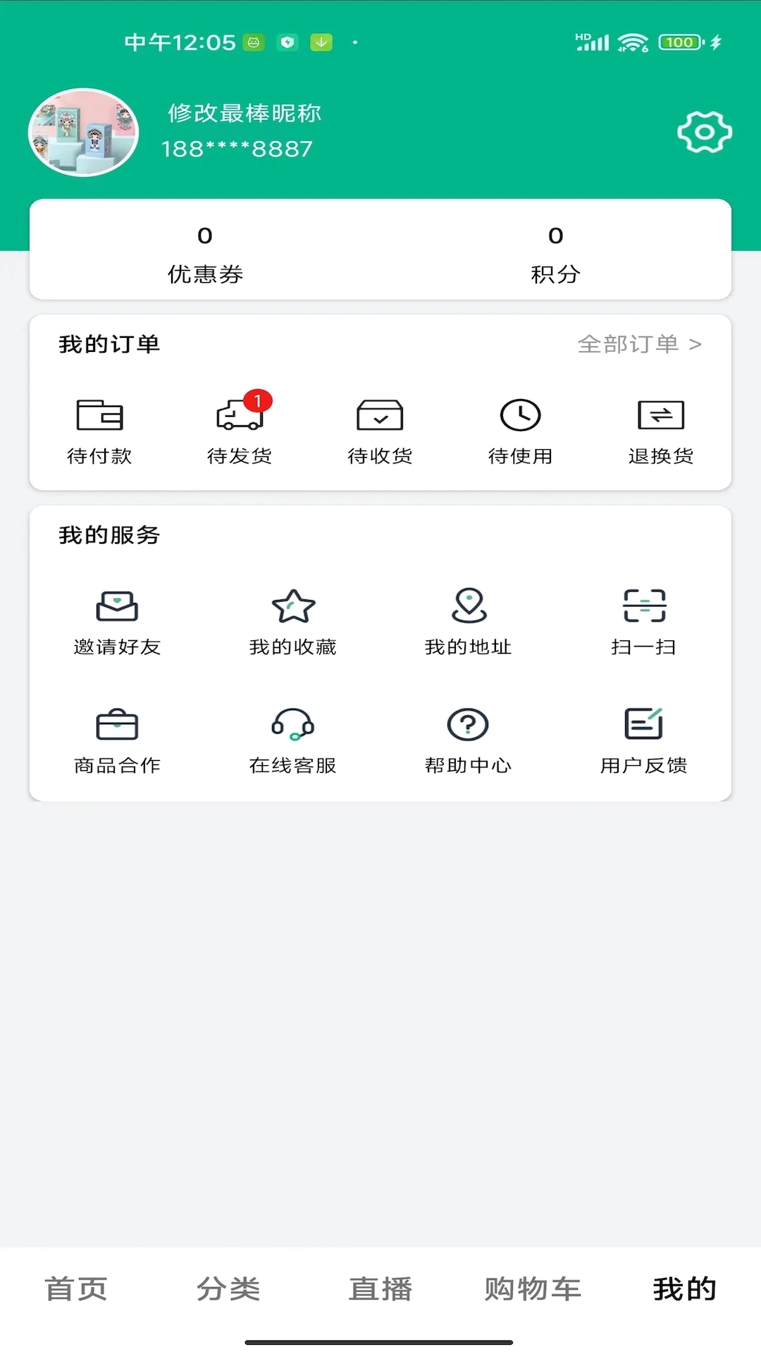 三品康特色功能
