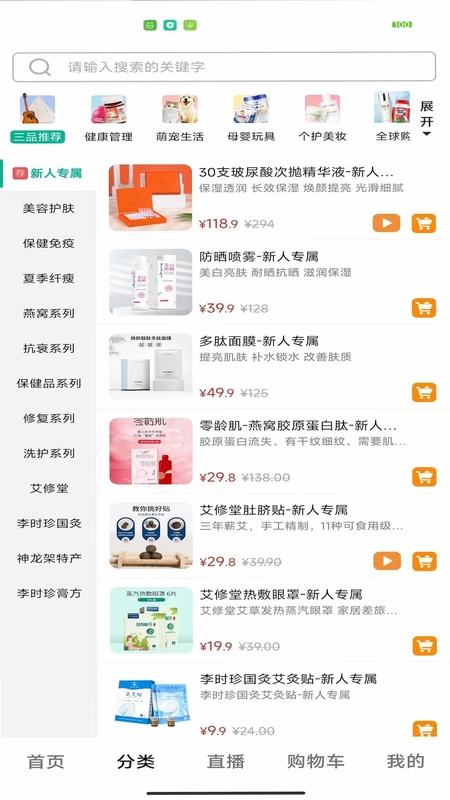三品康预览图