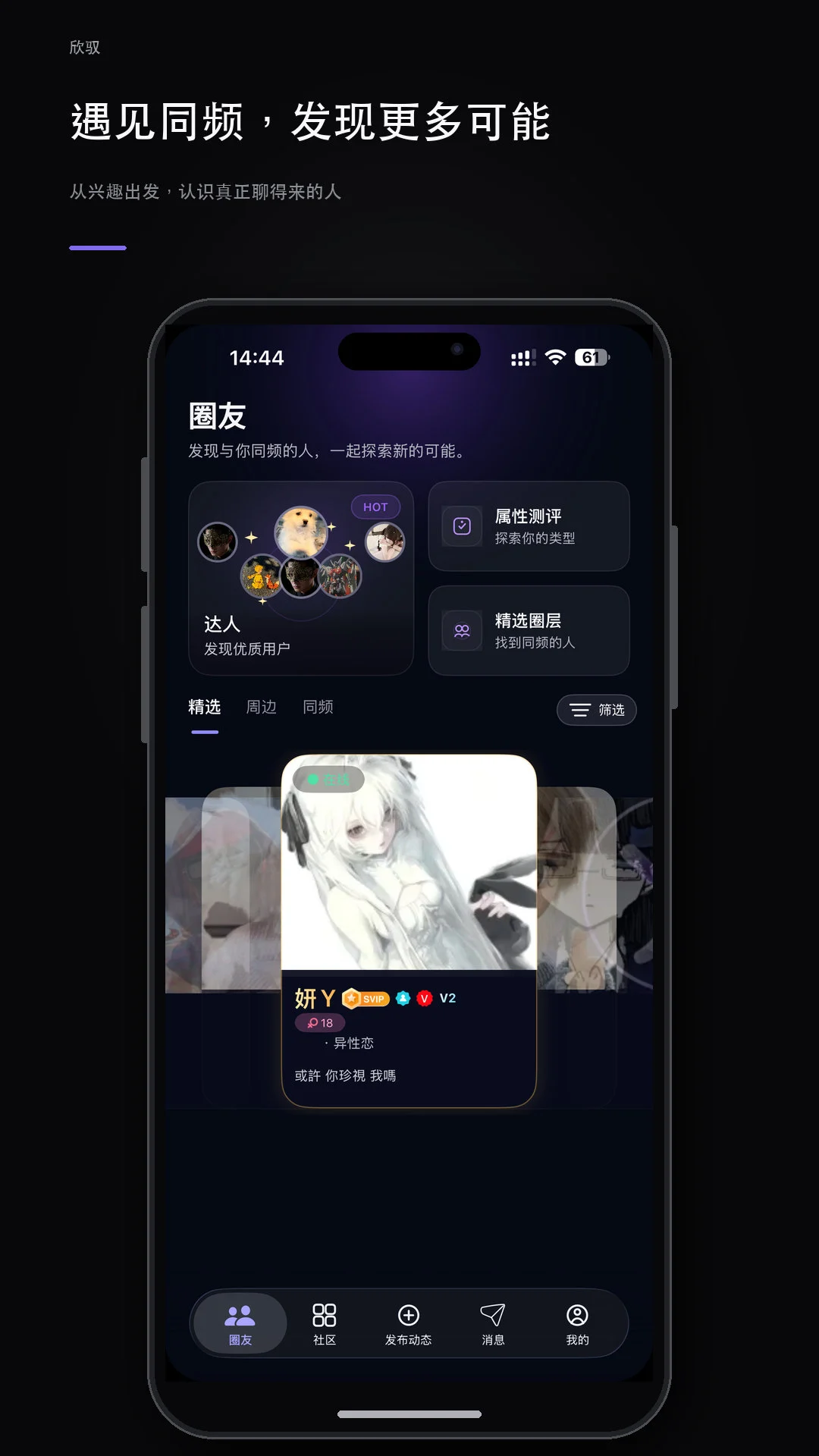 欣驭隐私保护