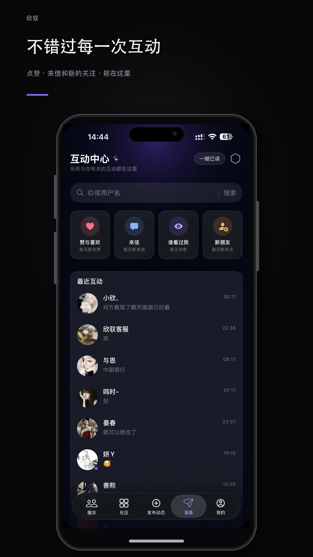 欣驭界面预览