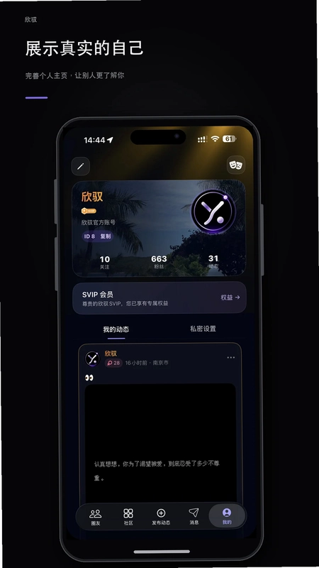 欣驭预览图