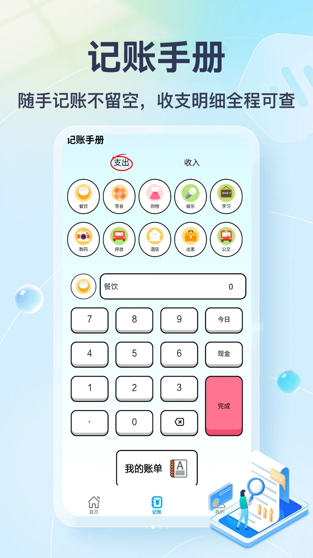 手机内存检测硬件信息界面