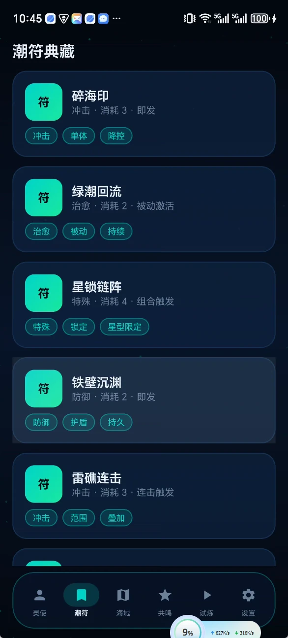 好游网节奏挑战