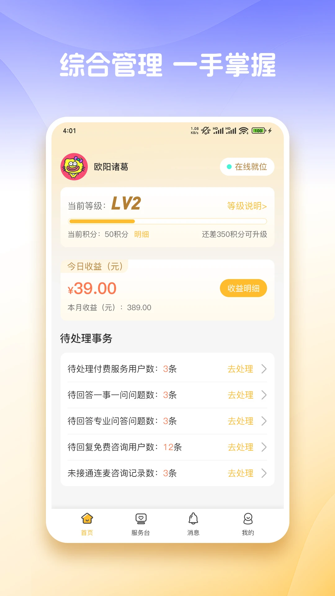 心知达人预览图