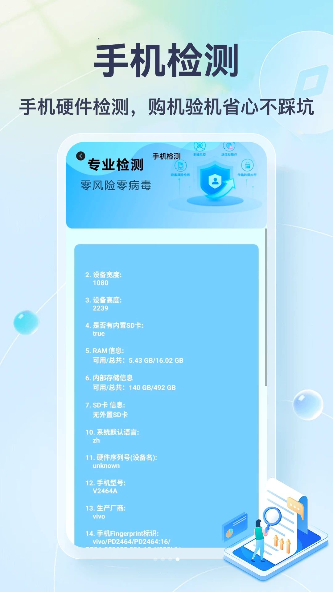 手机内存检测记账功能