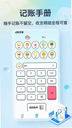 手机内存检测预览图