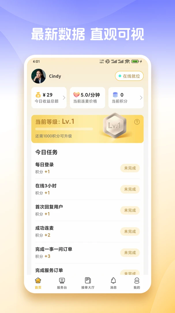 心知达人常见问题解答