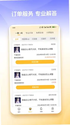 心知达人预览图