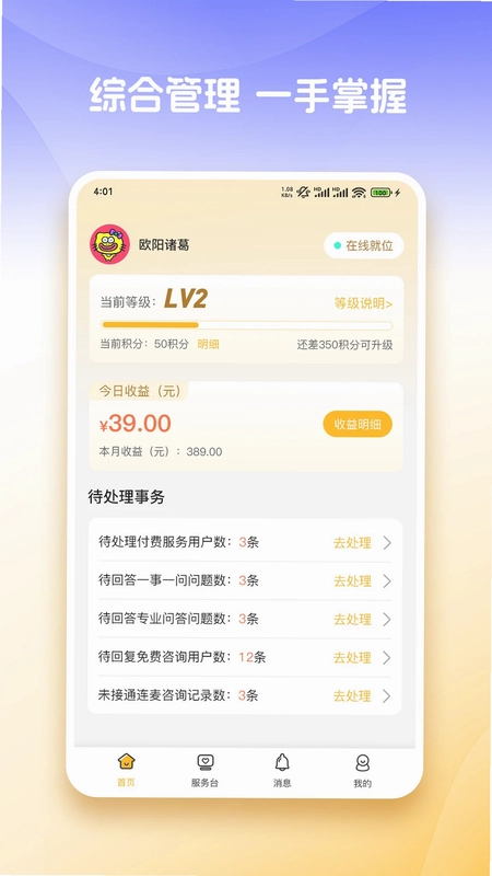 心知达人预览图