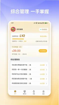 心知达人预览图