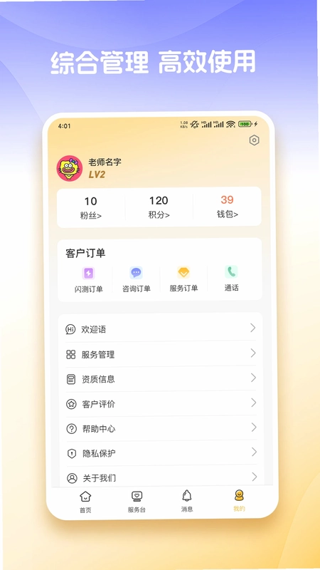 心知达人预览图