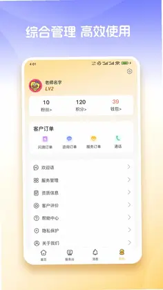 心知达人预览图