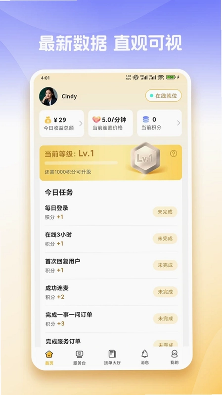 心知达人预览图
