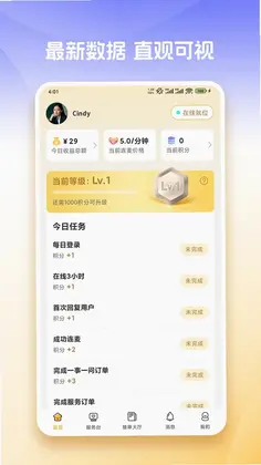 心知达人预览图