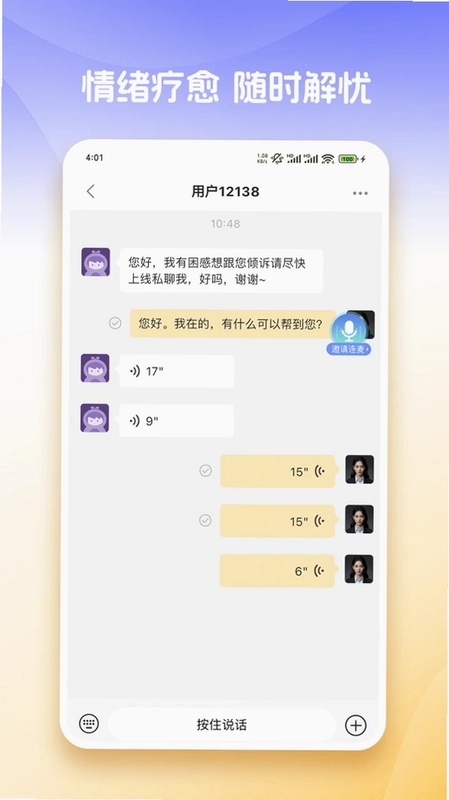 心知达人预览图