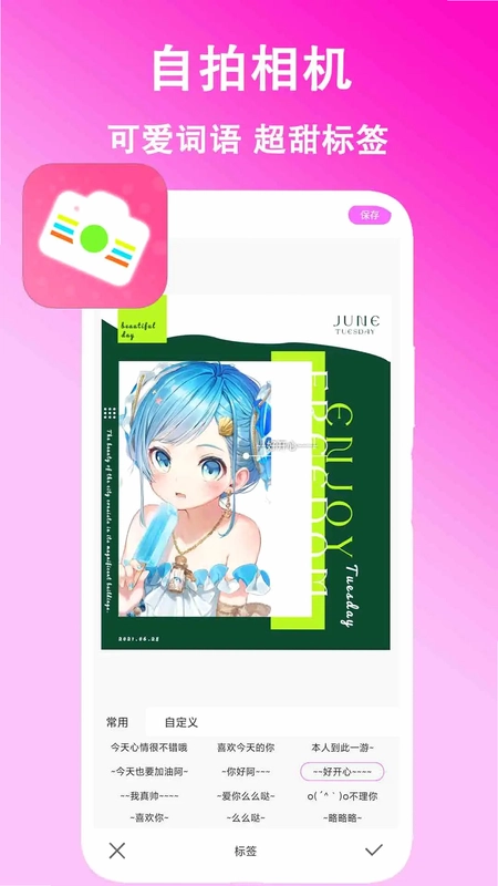 美颜拍拍预览图