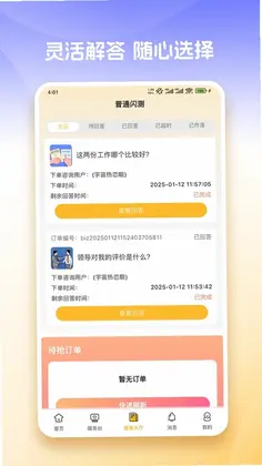 心知达人预览图