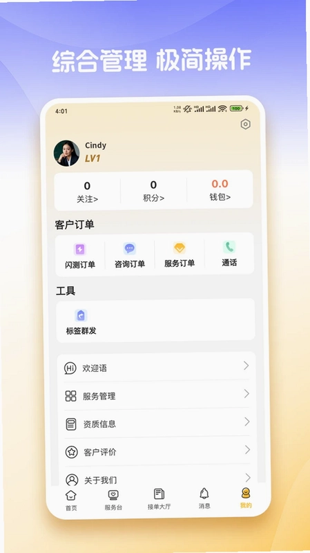 心知达人预览图
