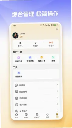 心知达人预览图