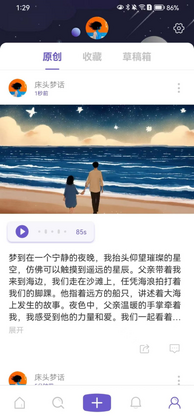 八度幻想最新版本预览图