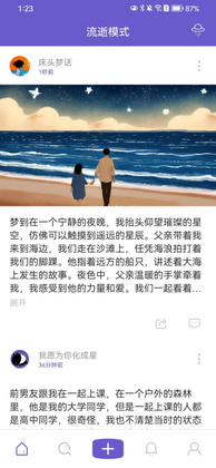 八度幻想最新版本预览图