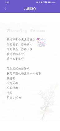 八度幻想最新版本预览图
