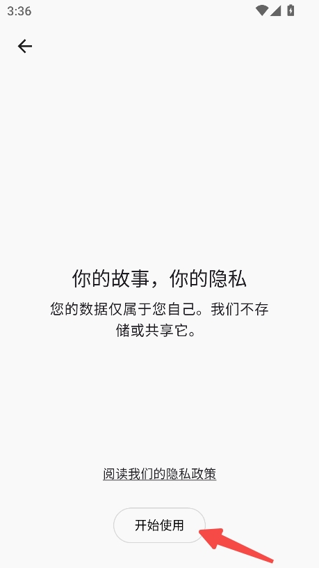 StoryPad官方版 StoryPad官方版