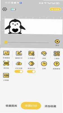 EVEBOT SNAP奕宝打印预览图