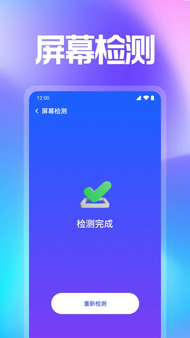 WiFi万能匙连网功能展示