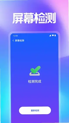 WiFi万能匙连网预览图